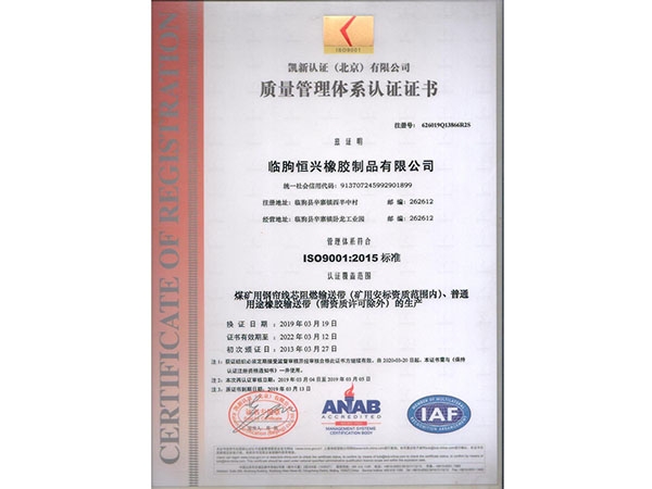 質(zhì)量管理體系認(rèn)證證書