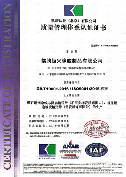 質(zhì)量管理體系認(rèn)證證書(shū)